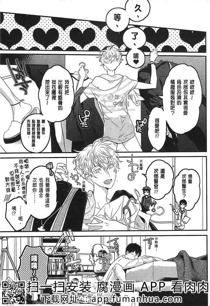 《炮友关系》漫画最新章节 第1卷 免费下拉式在线观看章节第【184】张图片