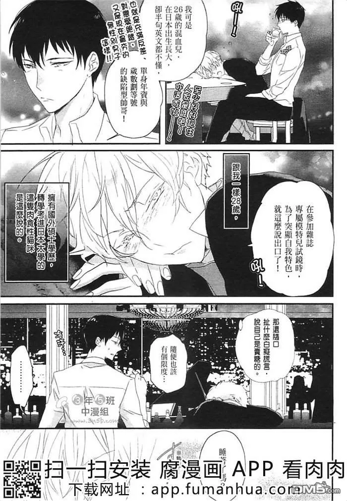 《炮友关系》漫画最新章节 第1卷 免费下拉式在线观看章节第【18】张图片