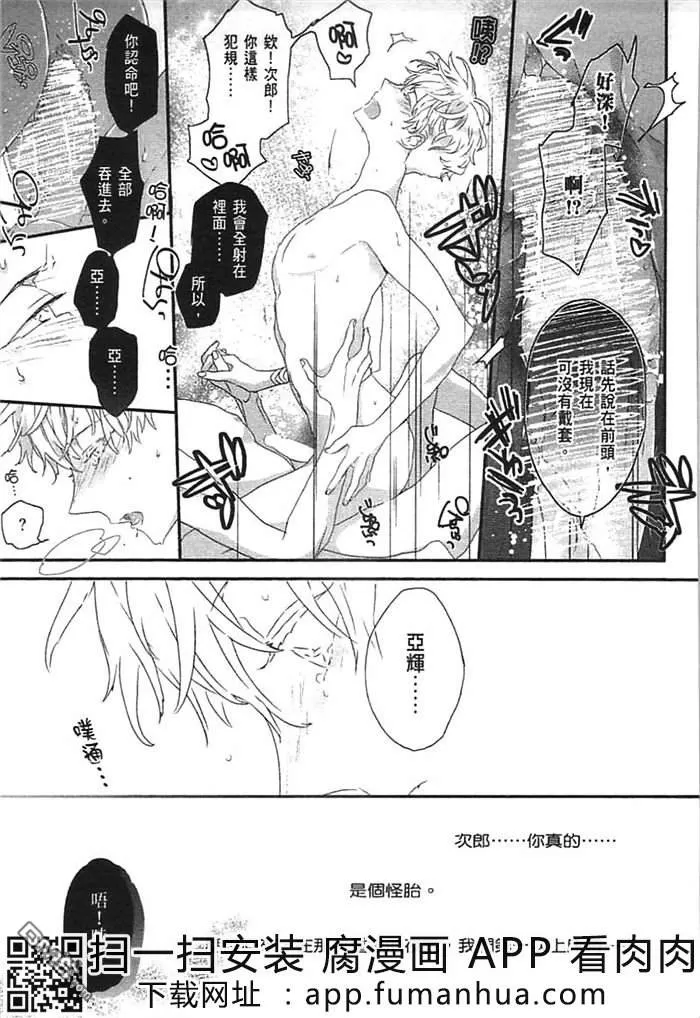 《炮友关系》漫画最新章节 第1卷 免费下拉式在线观看章节第【192】张图片