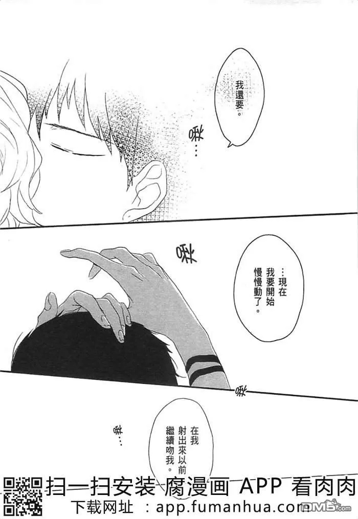 《炮友关系》漫画最新章节 第1卷 免费下拉式在线观看章节第【199】张图片