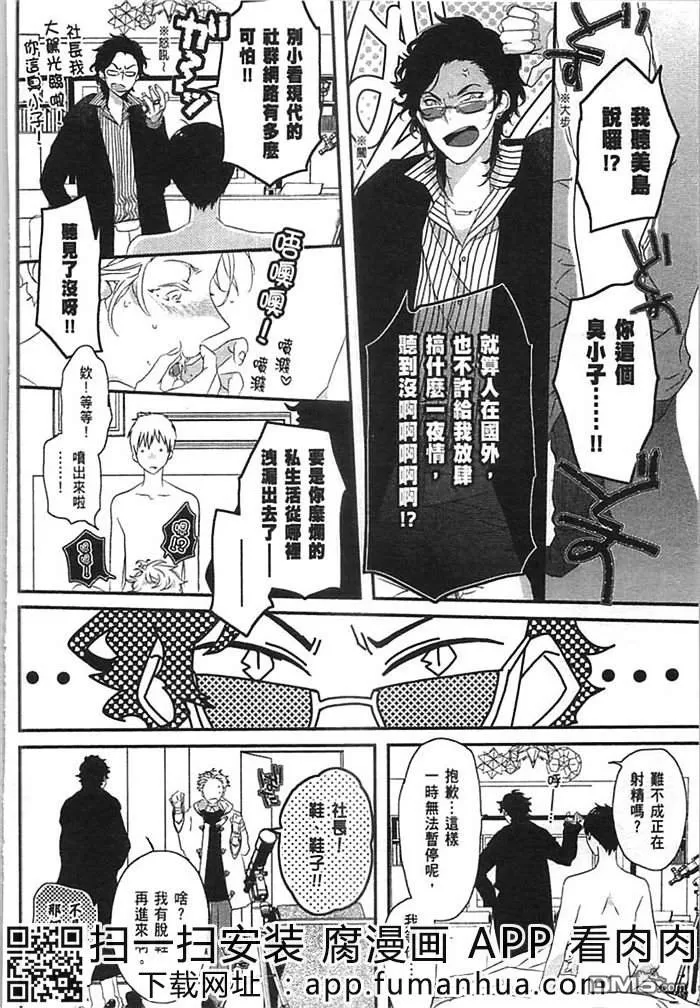 《炮友关系》漫画最新章节 第1卷 免费下拉式在线观看章节第【202】张图片