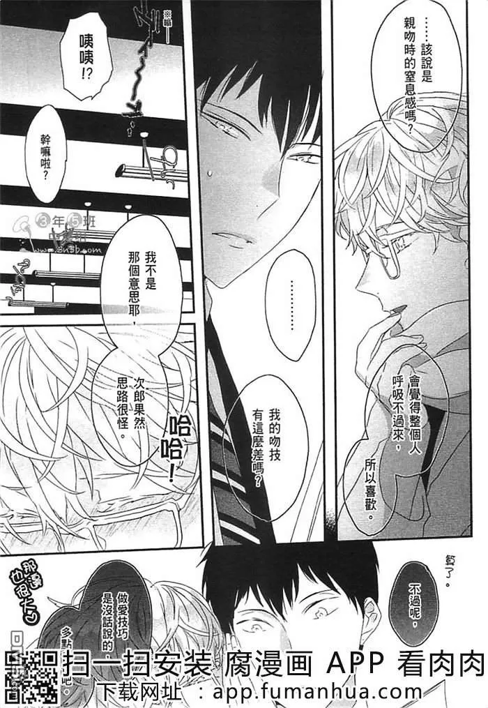 《炮友关系》漫画最新章节 第1卷 免费下拉式在线观看章节第【213】张图片