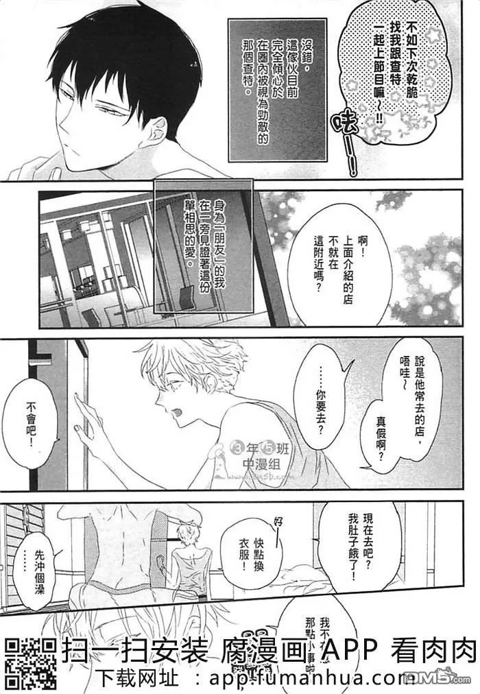 《炮友关系》漫画最新章节 第1卷 免费下拉式在线观看章节第【22】张图片