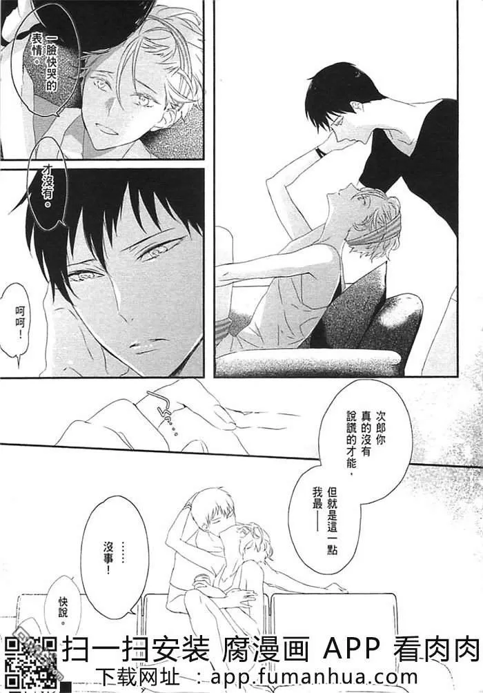 《炮友关系》漫画最新章节 第1卷 免费下拉式在线观看章节第【229】张图片