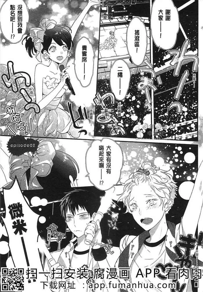 《炮友关系》漫画最新章节 第1卷 免费下拉式在线观看章节第【40】张图片