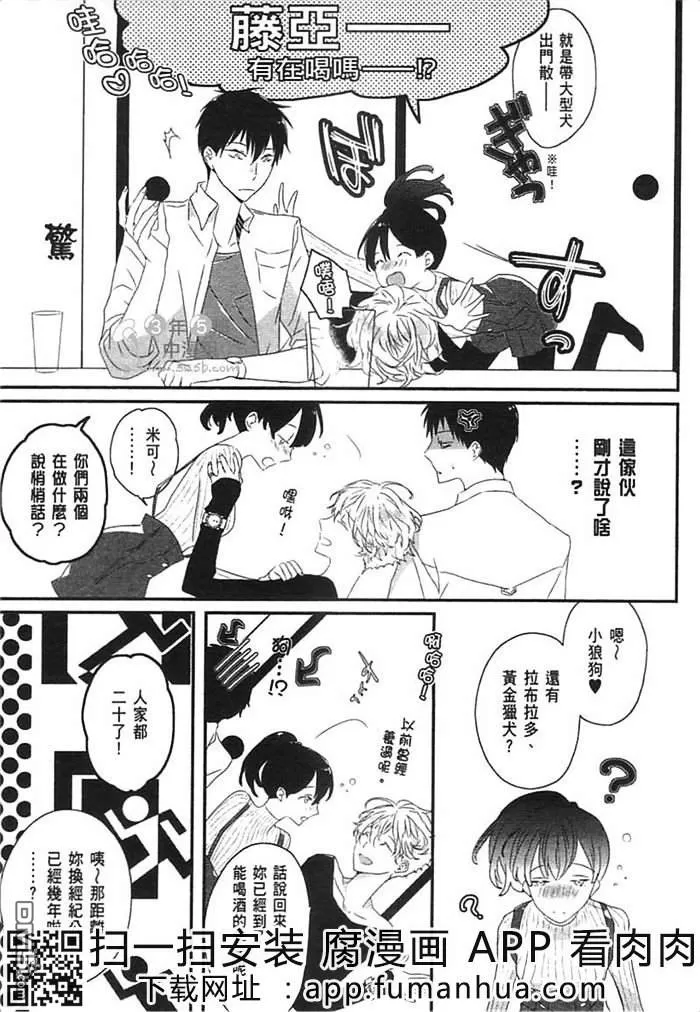 《炮友关系》漫画最新章节 第1卷 免费下拉式在线观看章节第【48】张图片