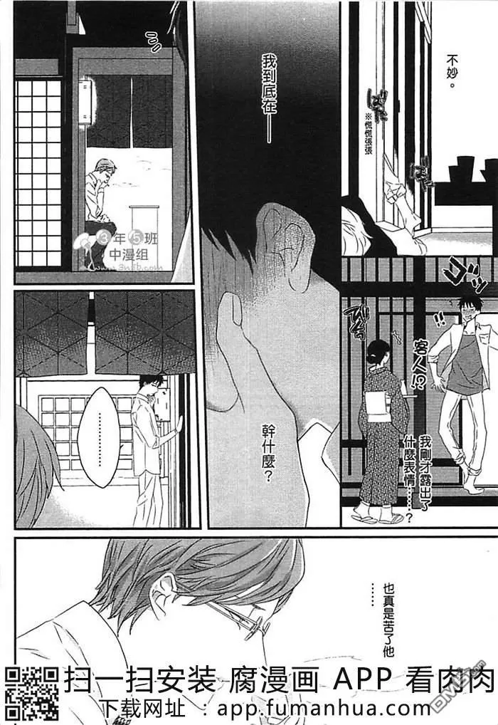 《炮友关系》漫画最新章节 第1卷 免费下拉式在线观看章节第【53】张图片