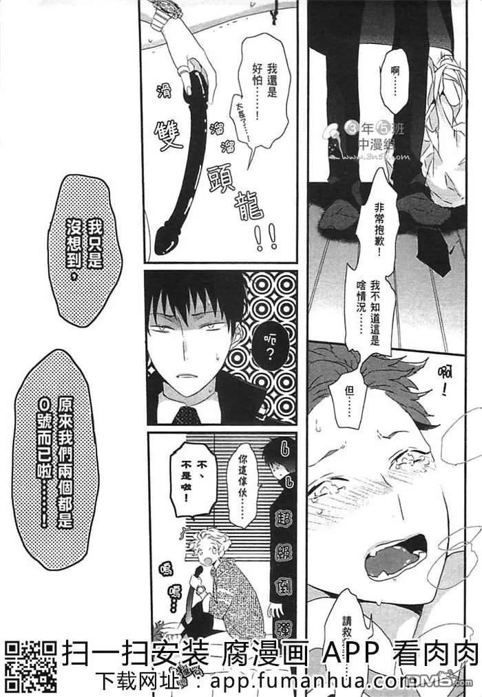 《炮友关系》漫画最新章节 第1卷 免费下拉式在线观看章节第【80】张图片