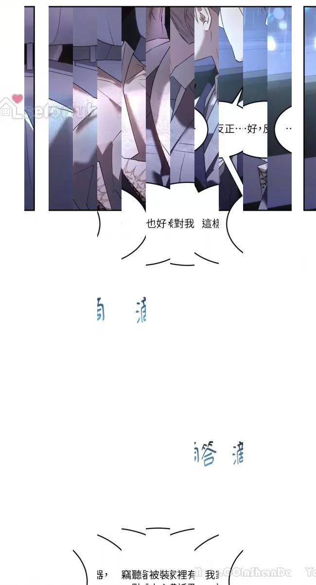 《颠倒的甲乙关系【台版无码】》漫画最新章节第17话免费下拉式在线观看章节第【27】张图片