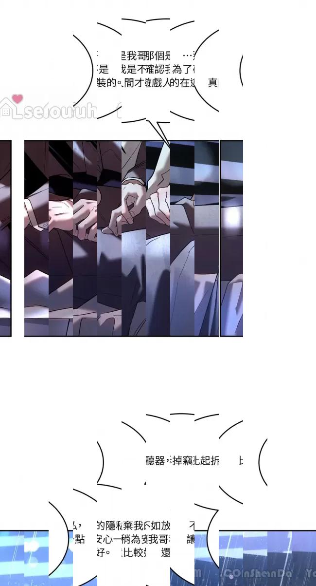 《颠倒的甲乙关系【台版无码】》漫画最新章节第17话免费下拉式在线观看章节第【31】张图片