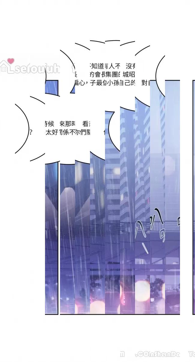 《颠倒的甲乙关系【台版无码】》漫画最新章节第17话免费下拉式在线观看章节第【57】张图片