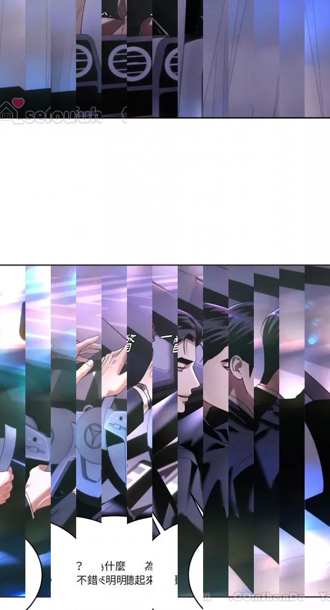 《颠倒的甲乙关系【台版无码】》漫画最新章节第17话免费下拉式在线观看章节第【9】张图片