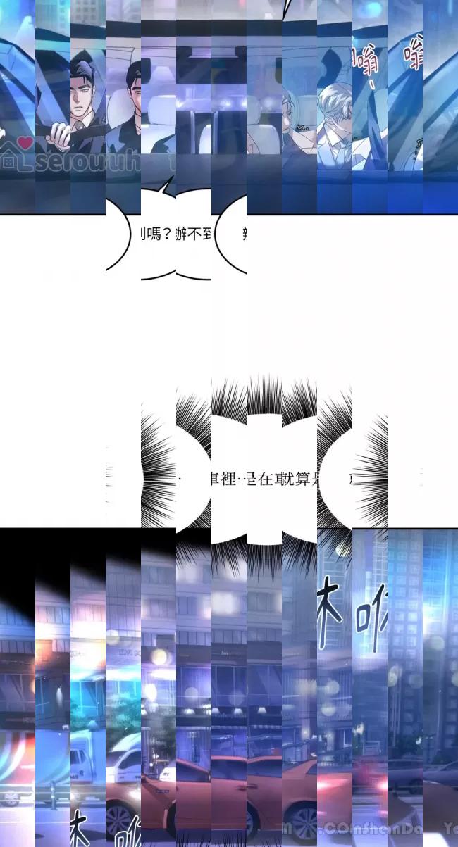 《颠倒的甲乙关系【台版无码】》漫画最新章节第17话免费下拉式在线观看章节第【13】张图片