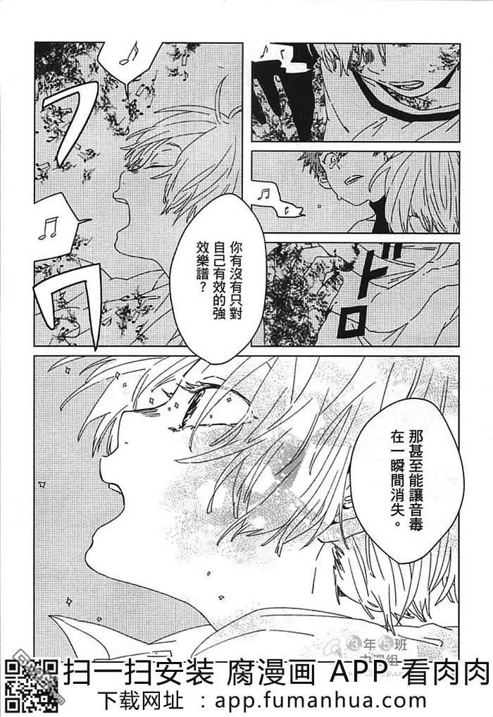 《失落世界的落幕曲-优美的歌声》漫画最新章节 第1卷 免费下拉式在线观看章节第【51】张图片