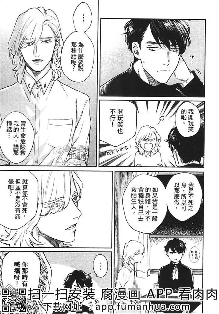 《向红色绿宝石说再见》漫画最新章节 第1卷 免费下拉式在线观看章节第【41】张图片