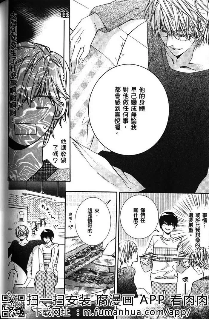 《一个屋檐下的野兽》漫画最新章节 第1卷 免费下拉式在线观看章节第【150】张图片