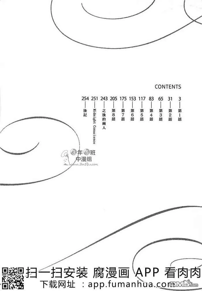 《钟爱的关系》漫画最新章节 第1卷 免费下拉式在线观看章节第【9】张图片