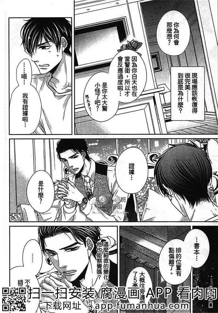 《钟爱的关系》漫画最新章节 第1卷 免费下拉式在线观看章节第【105】张图片