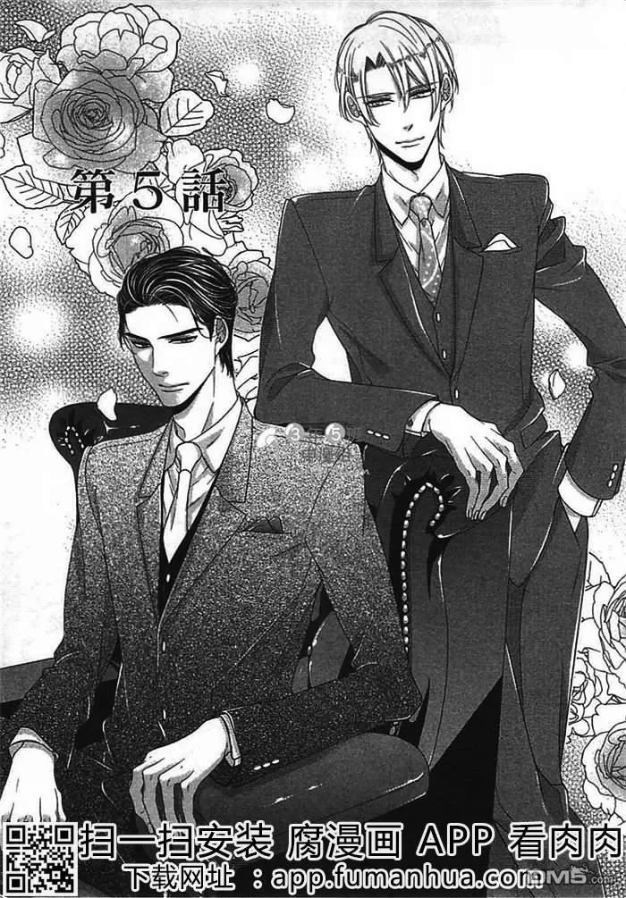 《钟爱的关系》漫画最新章节 第1卷 免费下拉式在线观看章节第【124】张图片