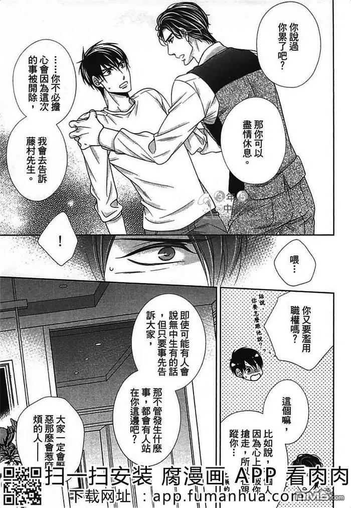 《钟爱的关系》漫画最新章节 第1卷 免费下拉式在线观看章节第【154】张图片