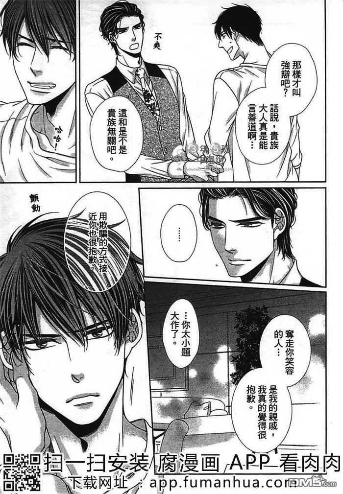 《钟爱的关系》漫画最新章节 第1卷 免费下拉式在线观看章节第【156】张图片