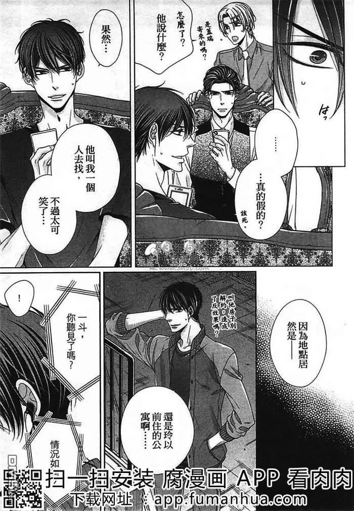 《钟爱的关系》漫画最新章节 第1卷 免费下拉式在线观看章节第【164】张图片