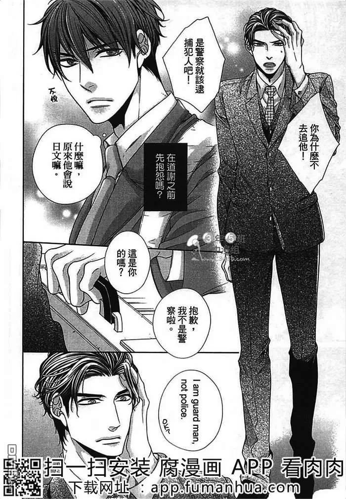 《钟爱的关系》漫画最新章节 第1卷 免费下拉式在线观看章节第【17】张图片