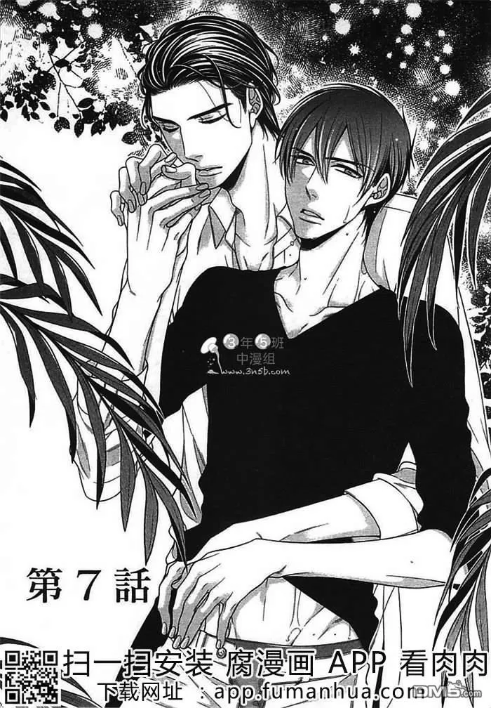 《钟爱的关系》漫画最新章节 第1卷 免费下拉式在线观看章节第【182】张图片