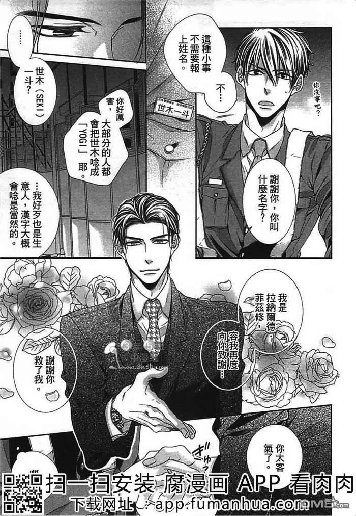 《钟爱的关系》漫画最新章节 第1卷 免费下拉式在线观看章节第【20】张图片