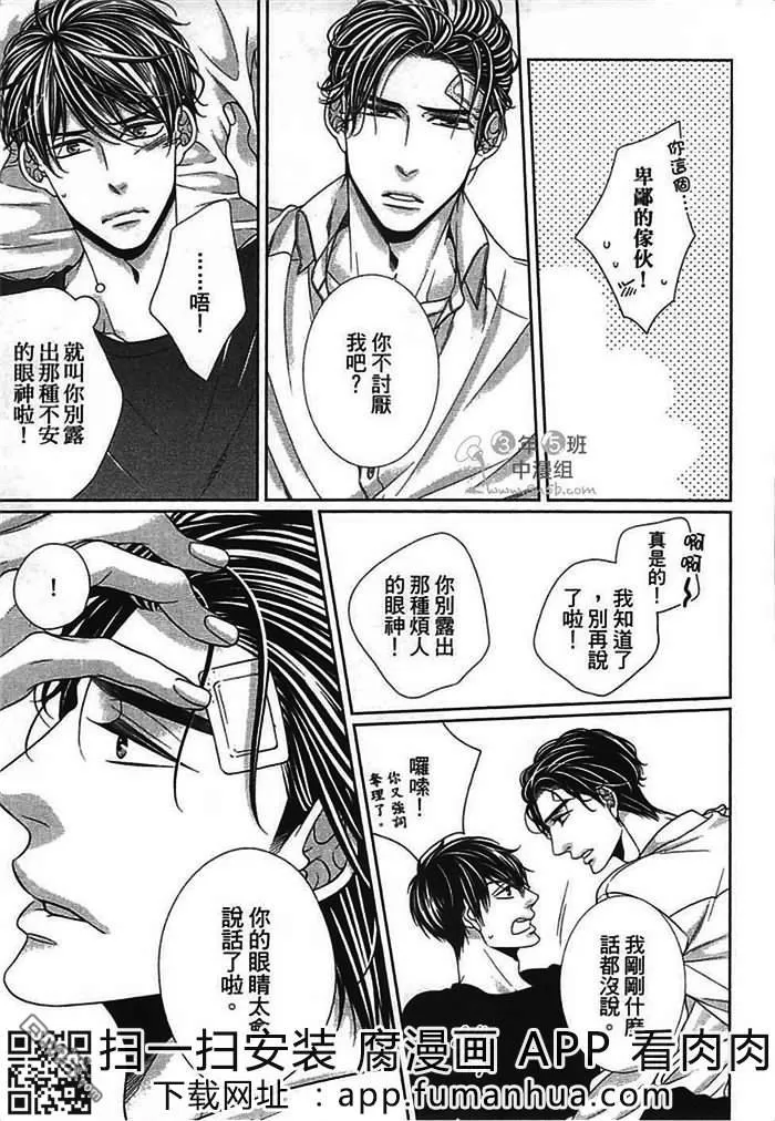 《钟爱的关系》漫画最新章节 第1卷 免费下拉式在线观看章节第【210】张图片