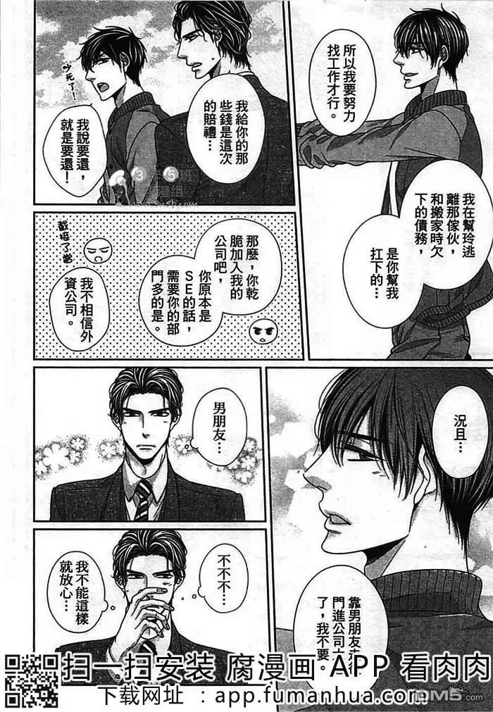 《钟爱的关系》漫画最新章节 第1卷 免费下拉式在线观看章节第【246】张图片