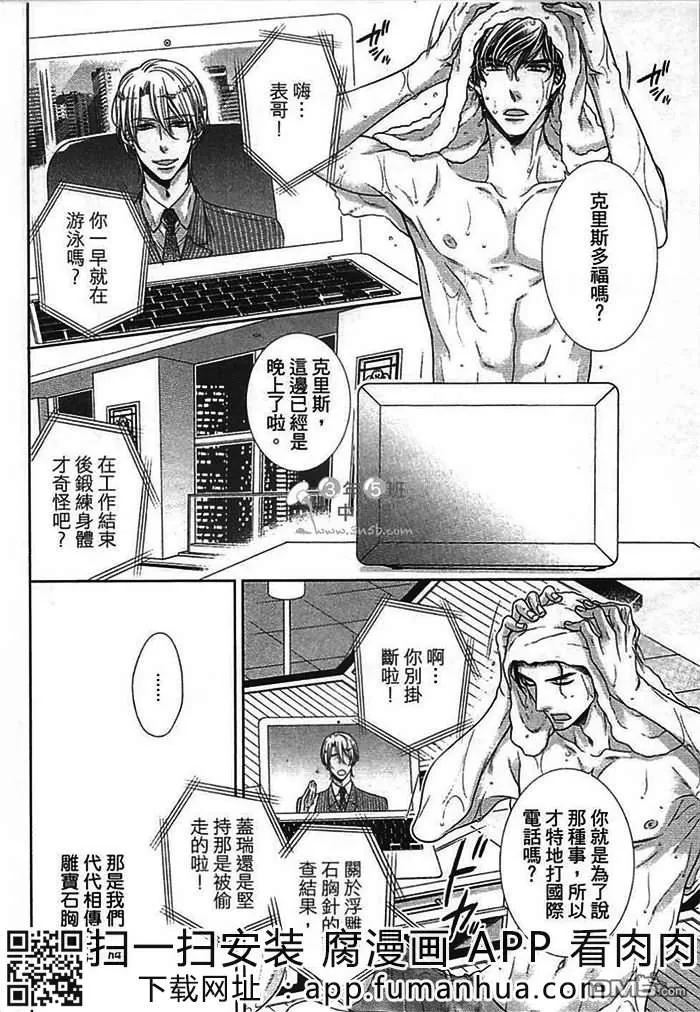 《钟爱的关系》漫画最新章节 第1卷 免费下拉式在线观看章节第【41】张图片