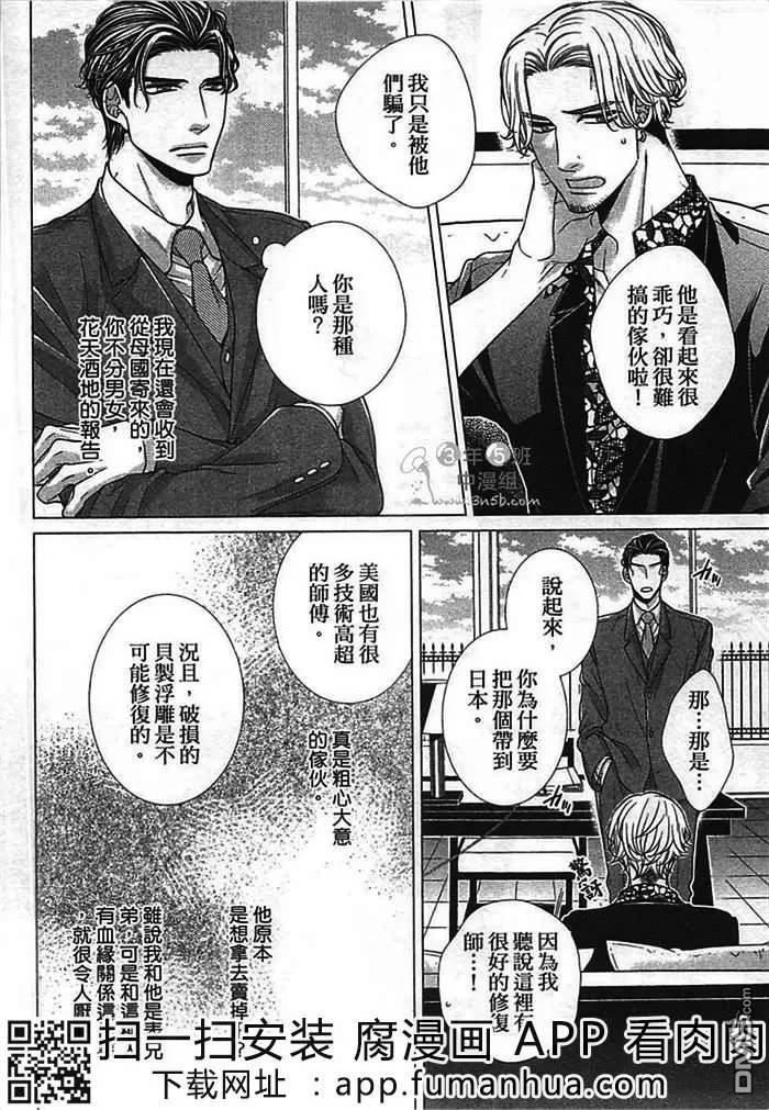 《钟爱的关系》漫画最新章节 第1卷 免费下拉式在线观看章节第【43】张图片