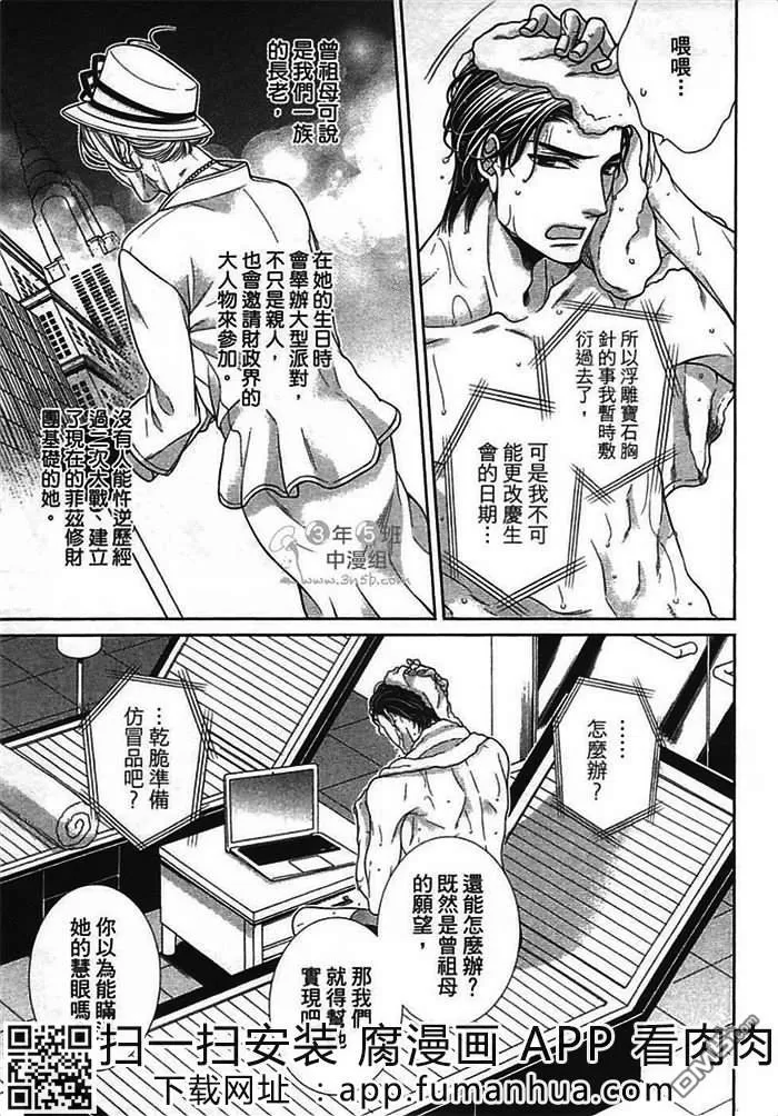 《钟爱的关系》漫画最新章节 第1卷 免费下拉式在线观看章节第【48】张图片