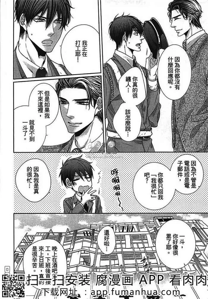 《钟爱的关系》漫画最新章节 第1卷 免费下拉式在线观看章节第【53】张图片