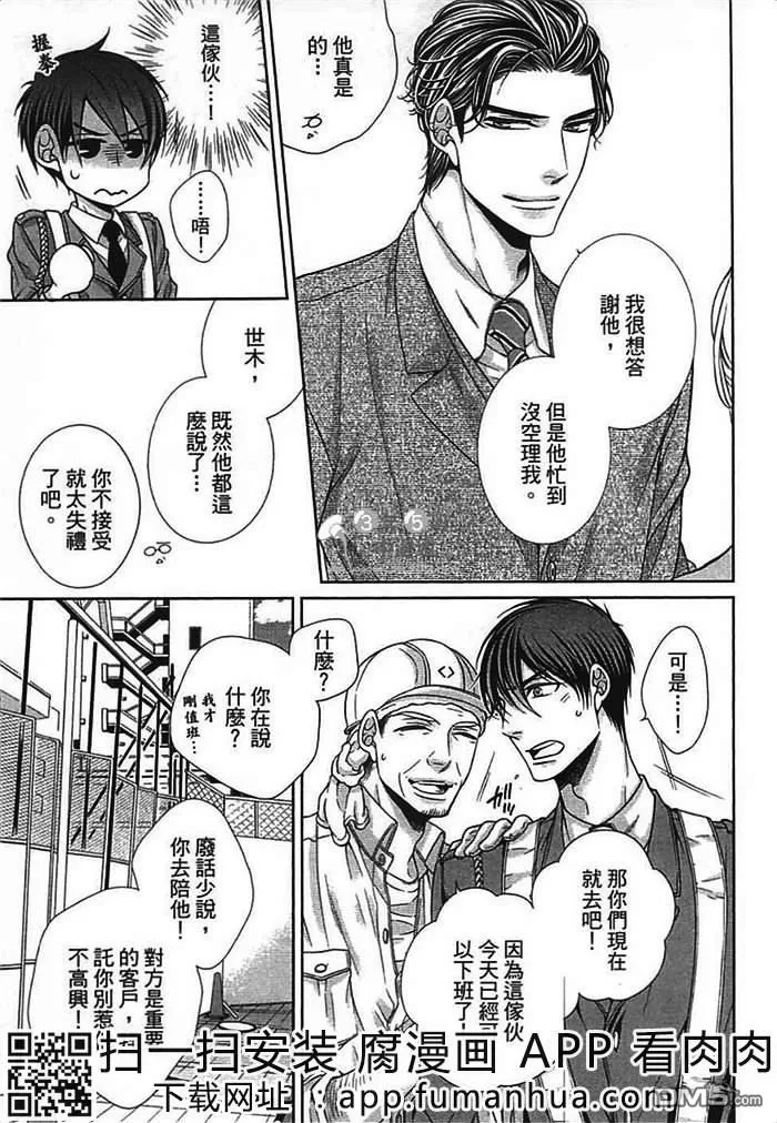 《钟爱的关系》漫画最新章节 第1卷 免费下拉式在线观看章节第【58】张图片