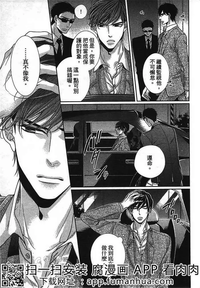 《钟爱的关系》漫画最新章节 第1卷 免费下拉式在线观看章节第【96】张图片