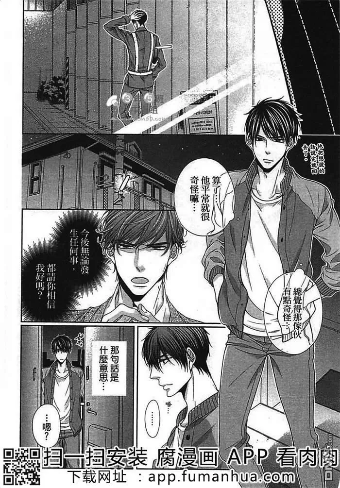 《钟爱的关系》漫画最新章节 第1卷 免费下拉式在线观看章节第【97】张图片