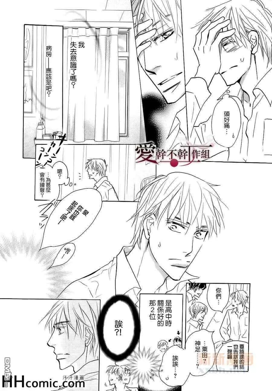 《最终的爱》漫画最新章节 第1话 免费下拉式在线观看章节第【9】张图片