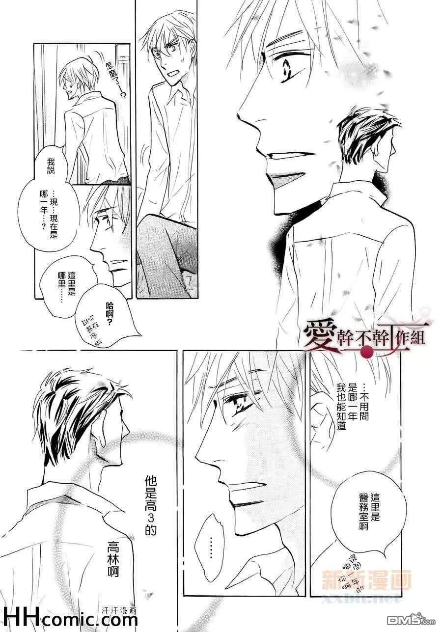 《最终的爱》漫画最新章节 第1话 免费下拉式在线观看章节第【10】张图片