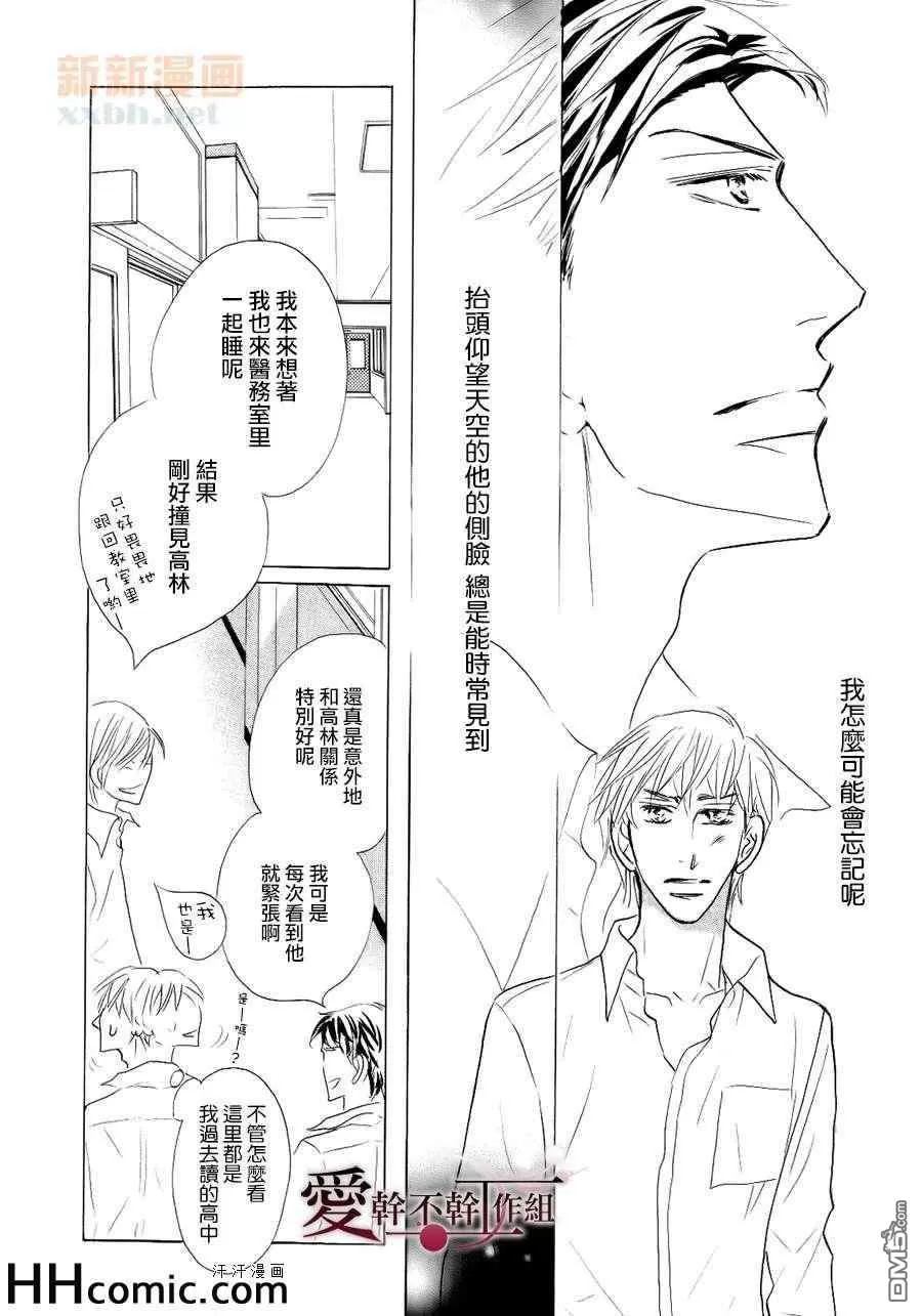 《最终的爱》漫画最新章节 第1话 免费下拉式在线观看章节第【11】张图片