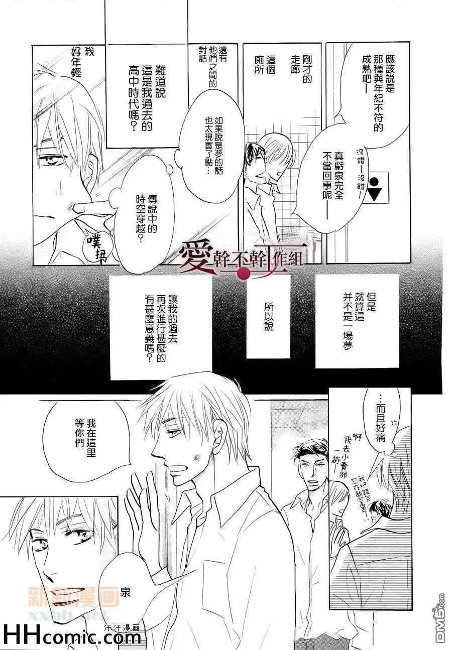 《最终的爱》漫画最新章节 第1话 免费下拉式在线观看章节第【12】张图片