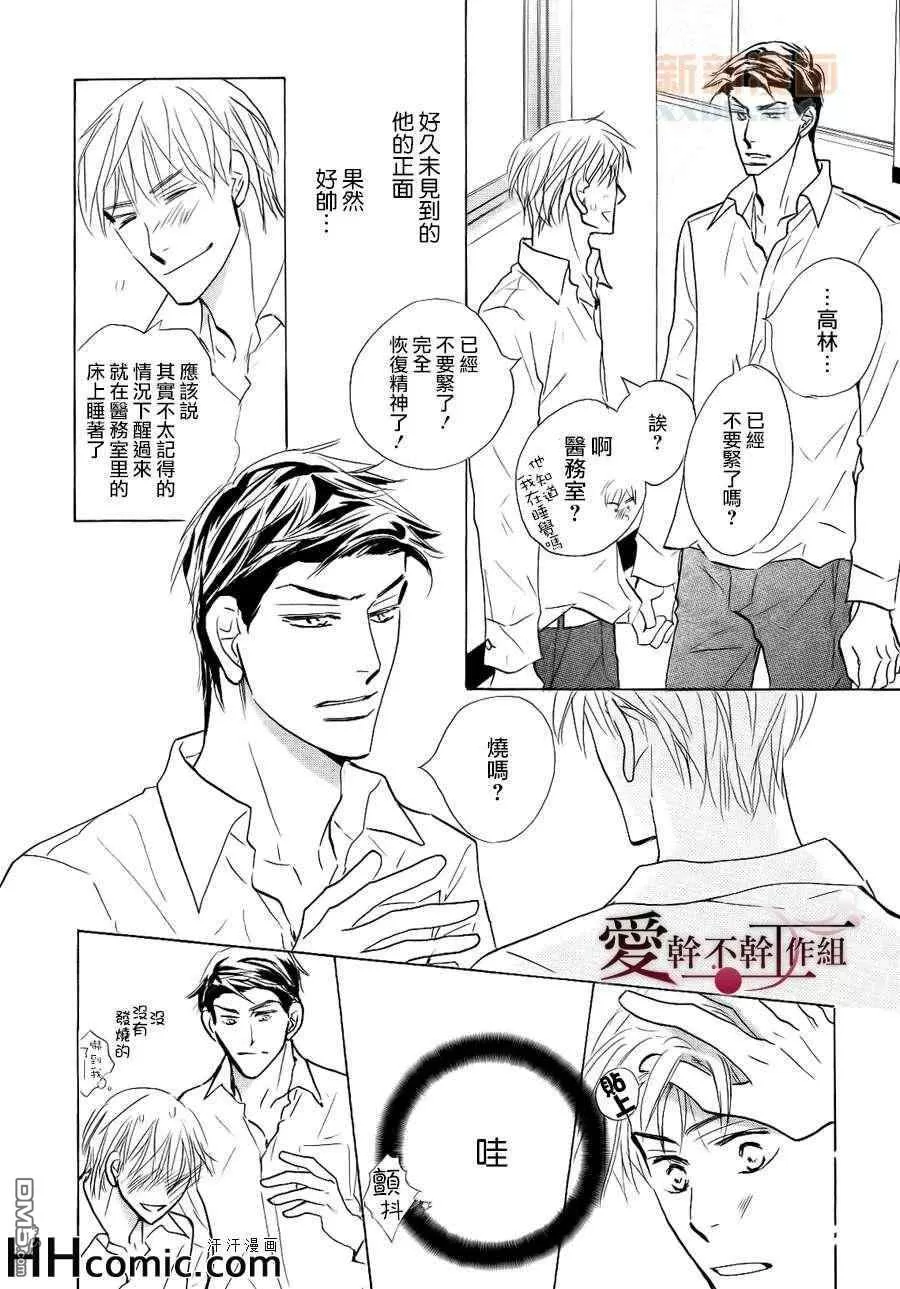 《最终的爱》漫画最新章节 第1话 免费下拉式在线观看章节第【13】张图片