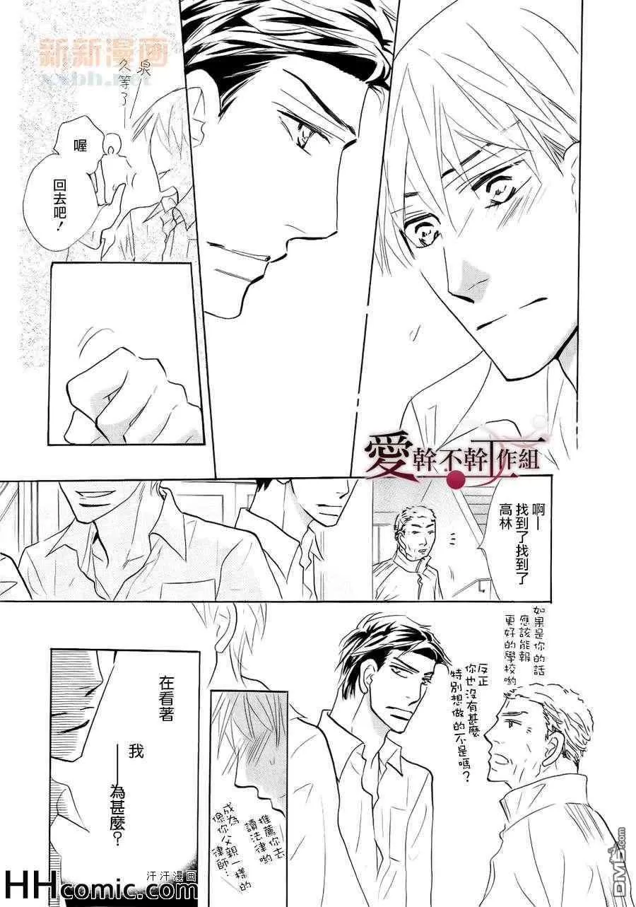 《最终的爱》漫画最新章节 第1话 免费下拉式在线观看章节第【14】张图片