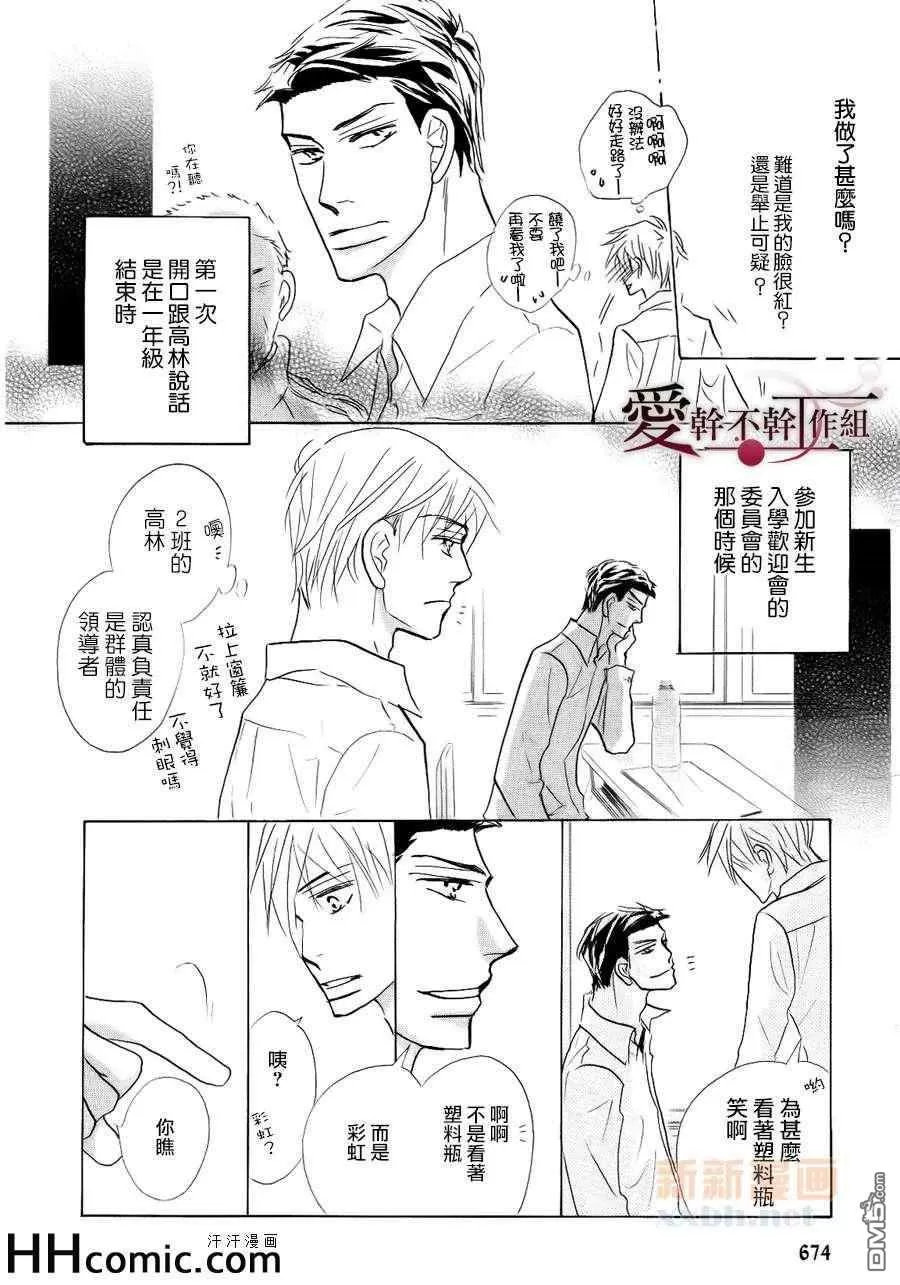 《最终的爱》漫画最新章节 第1话 免费下拉式在线观看章节第【15】张图片