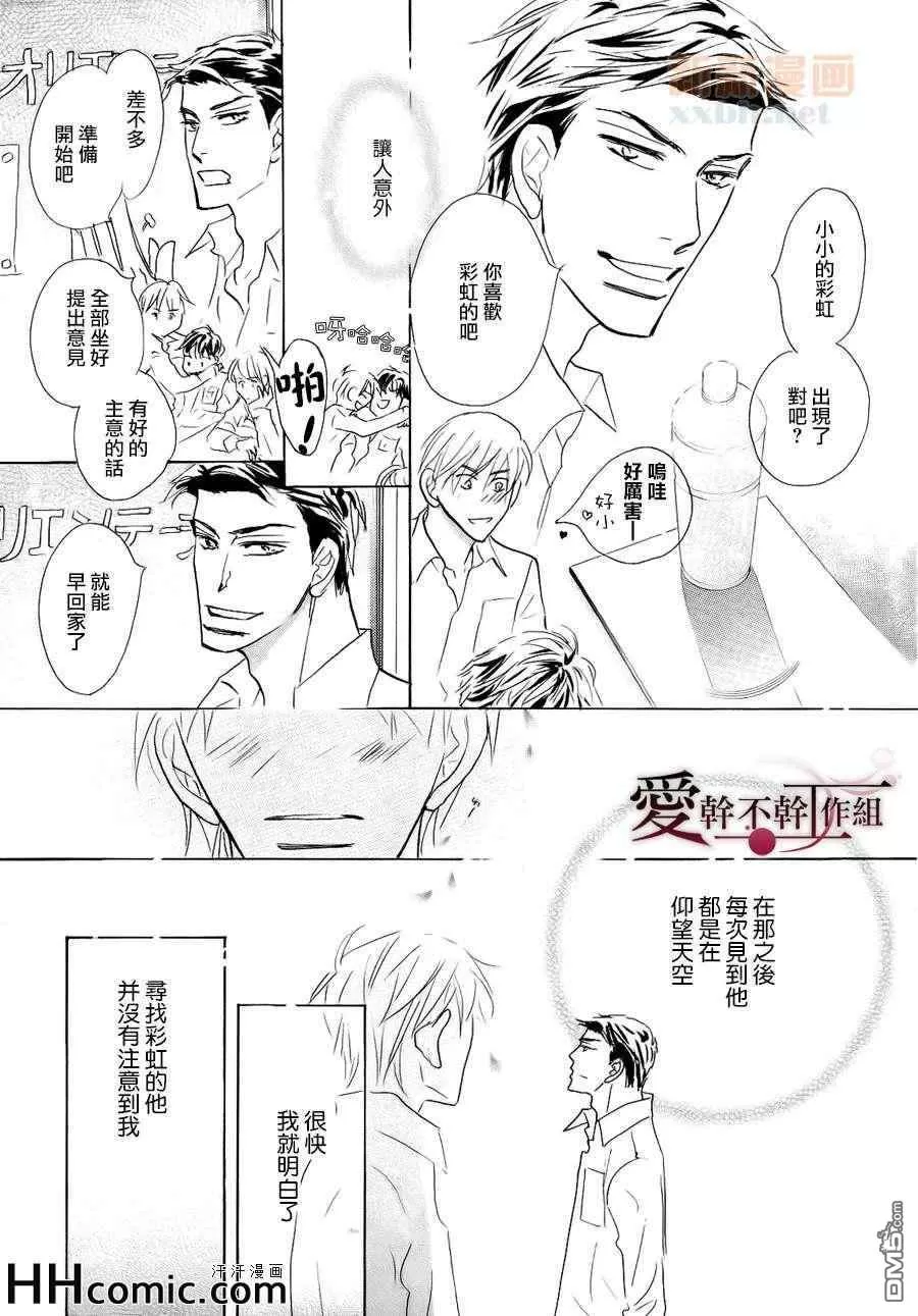 《最终的爱》漫画最新章节 第1话 免费下拉式在线观看章节第【16】张图片