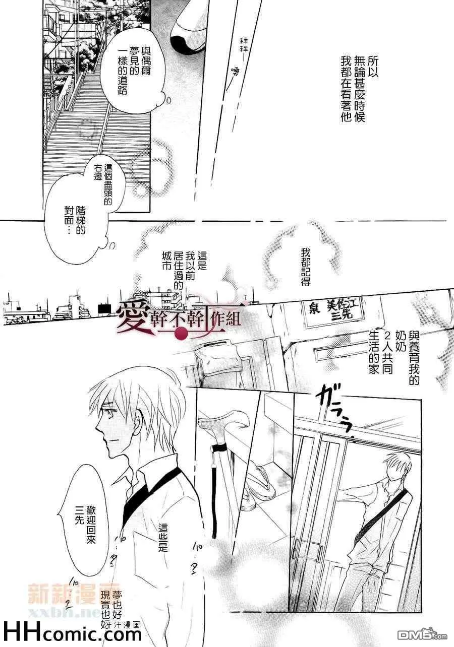 《最终的爱》漫画最新章节 第1话 免费下拉式在线观看章节第【17】张图片