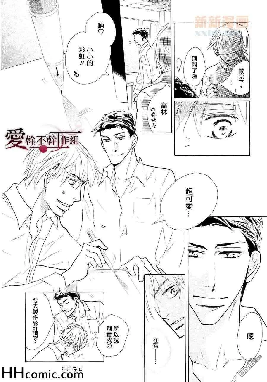 《最终的爱》漫画最新章节 第1话 免费下拉式在线观看章节第【19】张图片