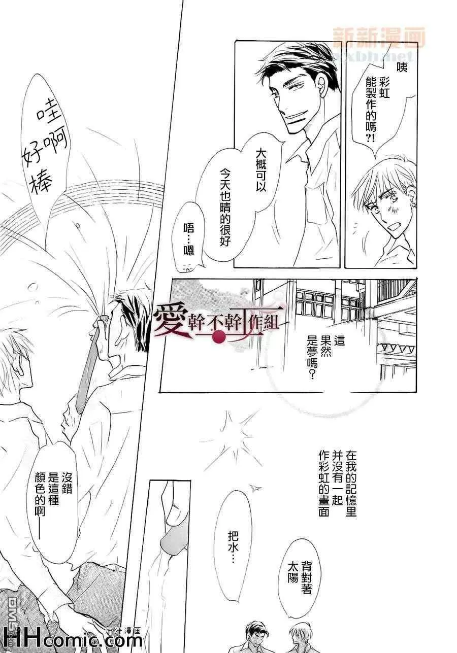 《最终的爱》漫画最新章节 第1话 免费下拉式在线观看章节第【20】张图片