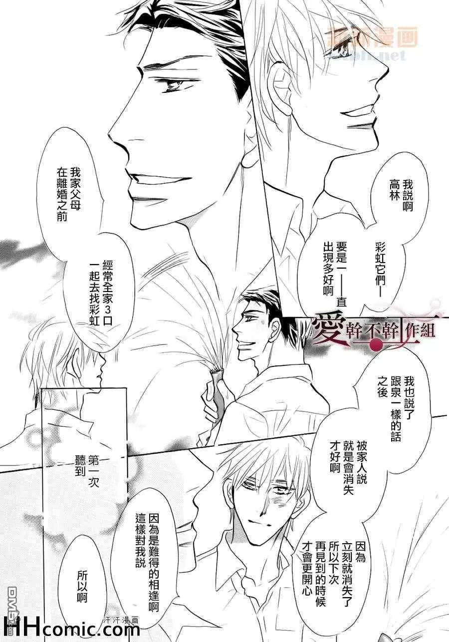 《最终的爱》漫画最新章节 第1话 免费下拉式在线观看章节第【21】张图片